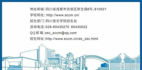 四川音樂學院2024年本科招生 近千名美術生招募，聚焦美術圖案設計服務