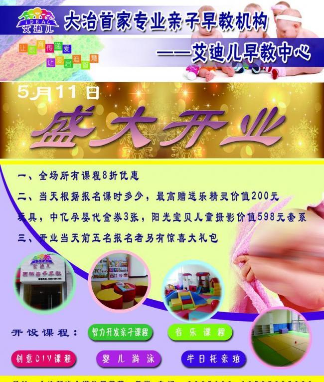 開業(yè)海報(bào)圖片美術(shù)圖案設(shè)計(jì)服務(wù) 助力品牌精彩亮相