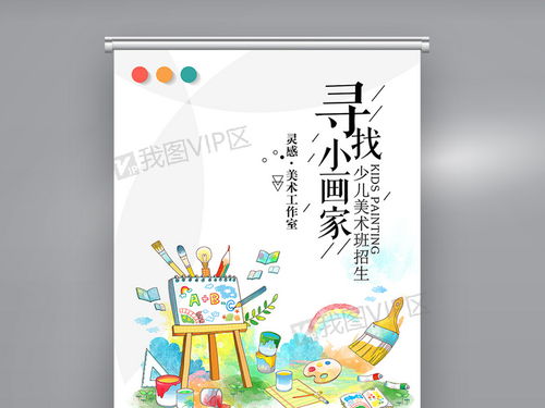 2018美術招生利器 免費PSD分層X展架圖片素材下載與設計服務指南