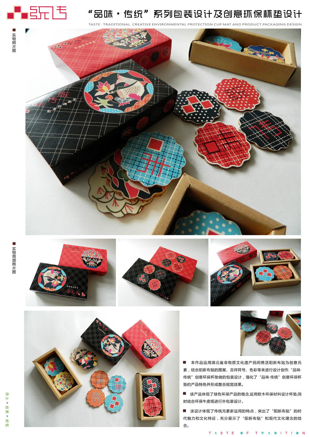 第一設計網 包裝設計作品中的美術圖案設計服務解析