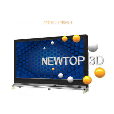 探秘110英寸與165英寸裸眼3D LED顯示屏 價(jià)格與廠家全解析