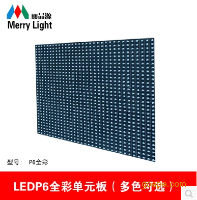 廠家直銷P5室內(nèi)點(diǎn)陣全彩LED顯示屏模組32*64像素 -深圳市麗晶源光電科技