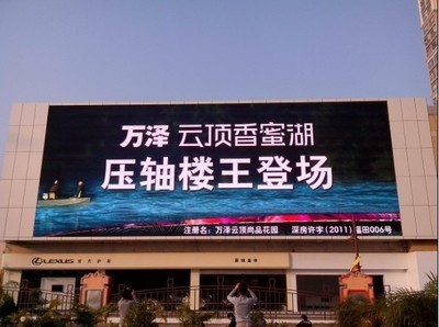 廣告LED電子屏價錢解析 從P5到P16，深圳市邁銳光電為你揭秘