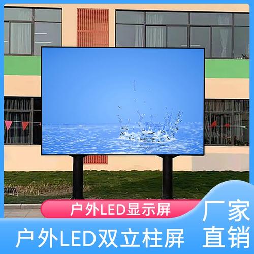 室外led顯示屏 led雙立柱屏 小區戶外宣傳屏 按需定制 信軒廠家