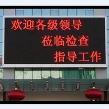 大冶LED顯示屏與跑字屏安裝維修全解析 價(jià)格與廠家選擇指南